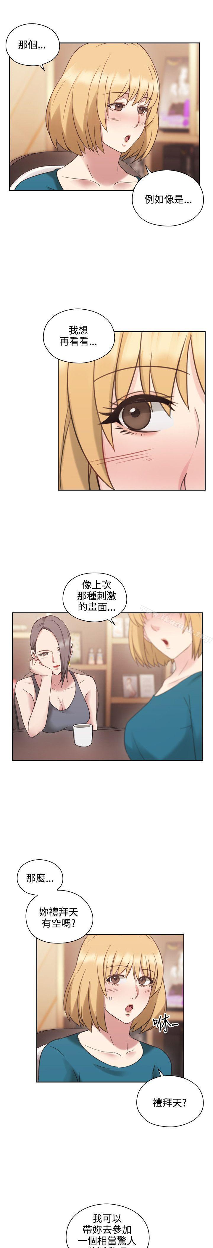 Teacher, Long Time No See Raw Chapter 24 Page 1