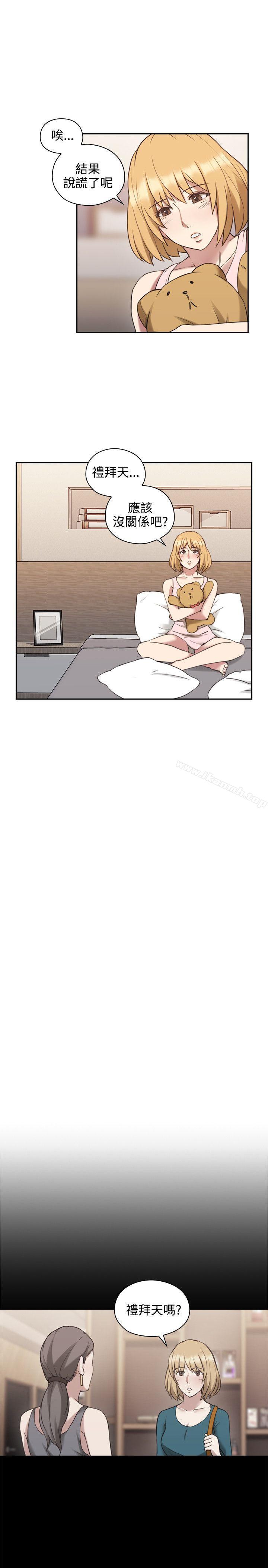 Teacher, Long Time No See Raw Chapter 24 Page 11