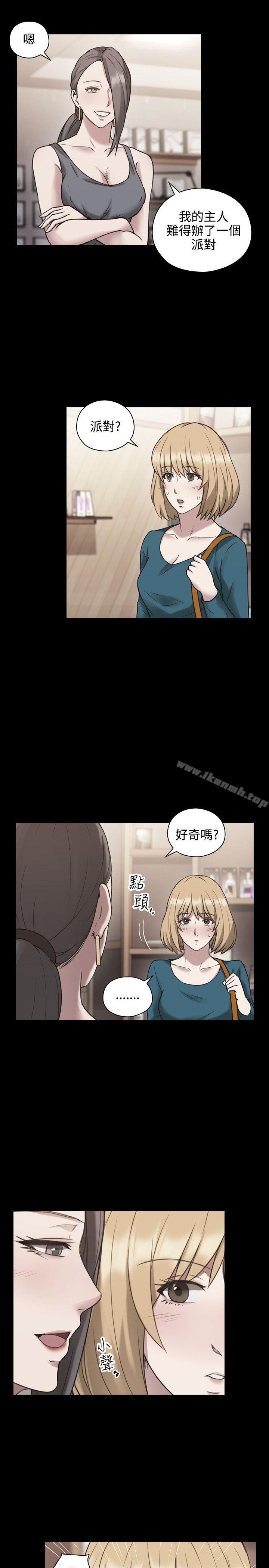 Teacher, Long Time No See Raw Chapter 24 Page 13