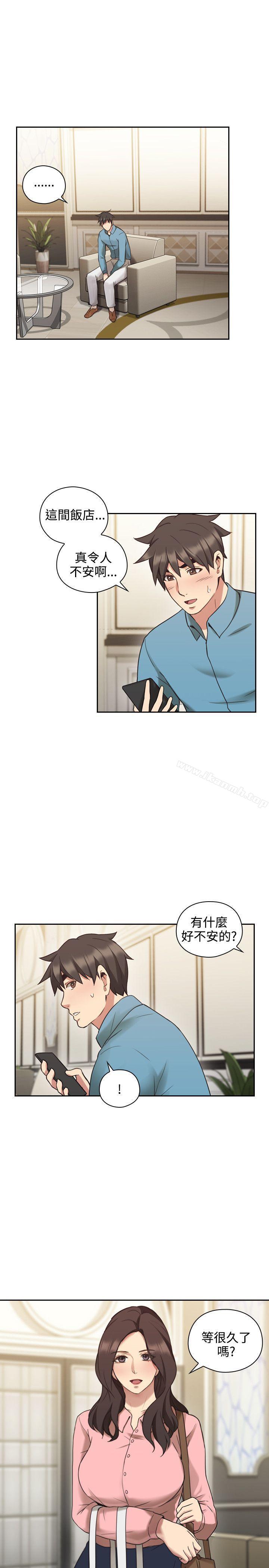 Teacher, Long Time No See Raw Chapter 24 Page 17
