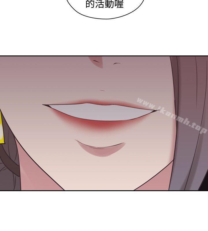 Teacher, Long Time No See Raw Chapter 24 Page 2