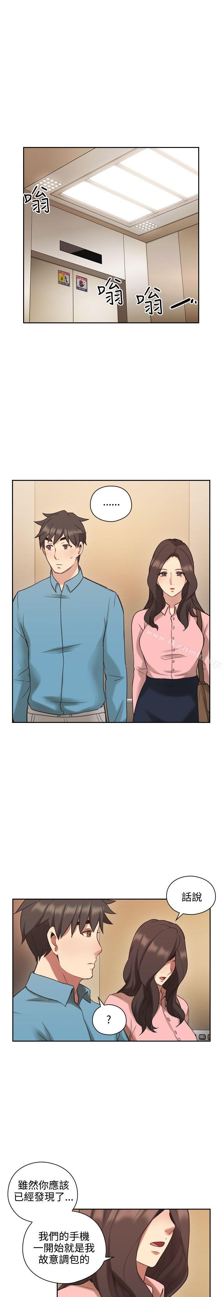 Teacher, Long Time No See Raw Chapter 24 Page 21
