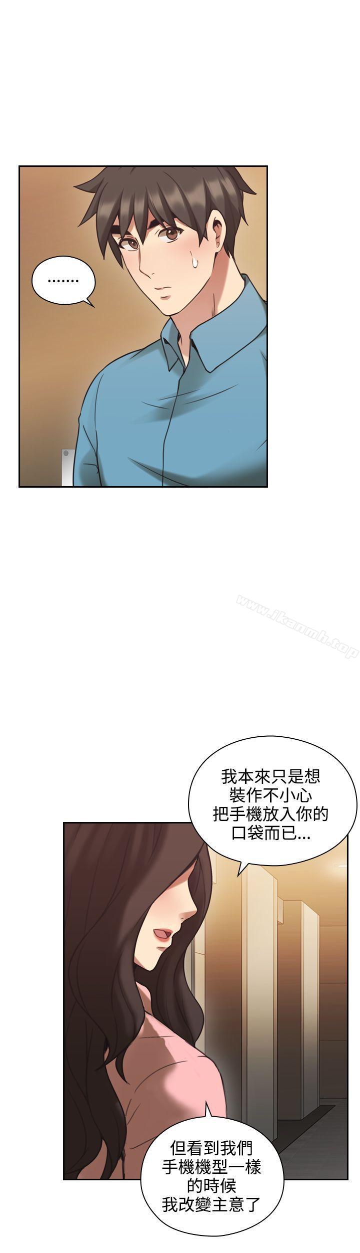 Teacher, Long Time No See Raw Chapter 24 Page 23