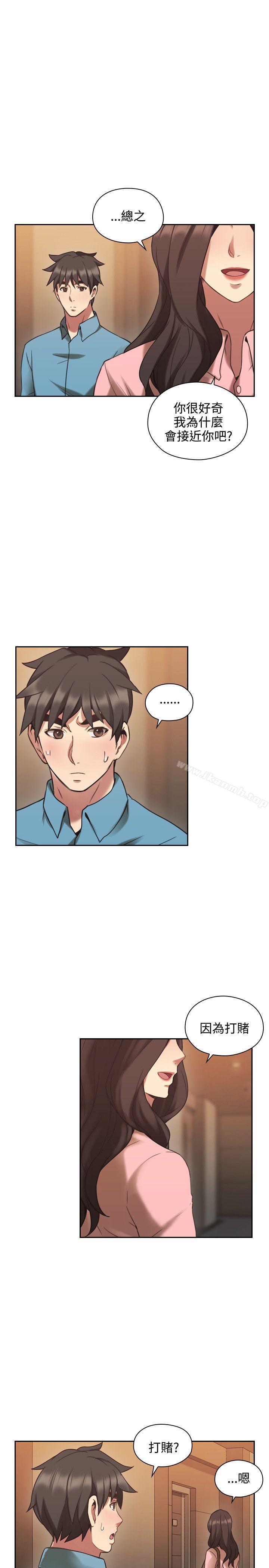 Teacher, Long Time No See Raw Chapter 24 Page 24