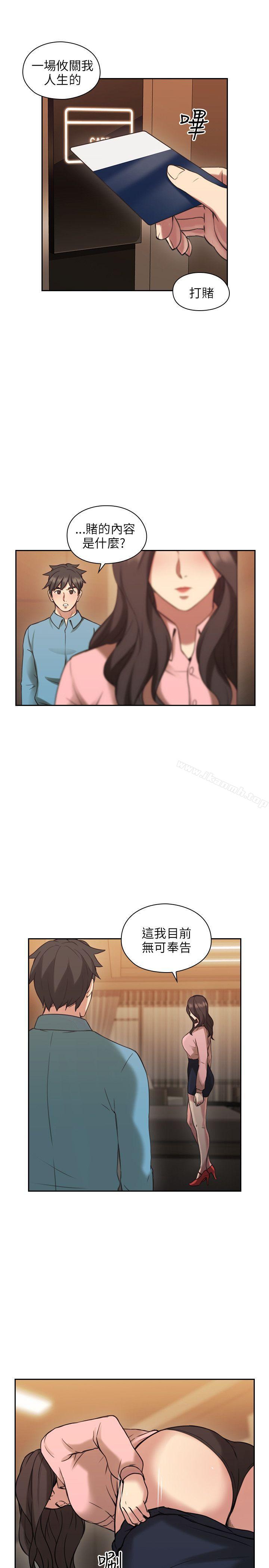 Teacher, Long Time No See Raw Chapter 24 Page 26