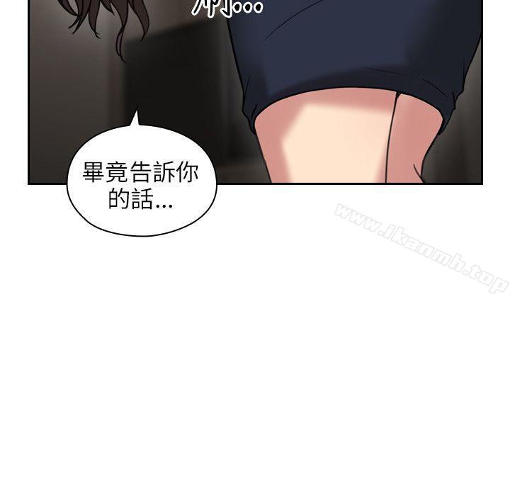 Teacher, Long Time No See Raw Chapter 24 Page 27
