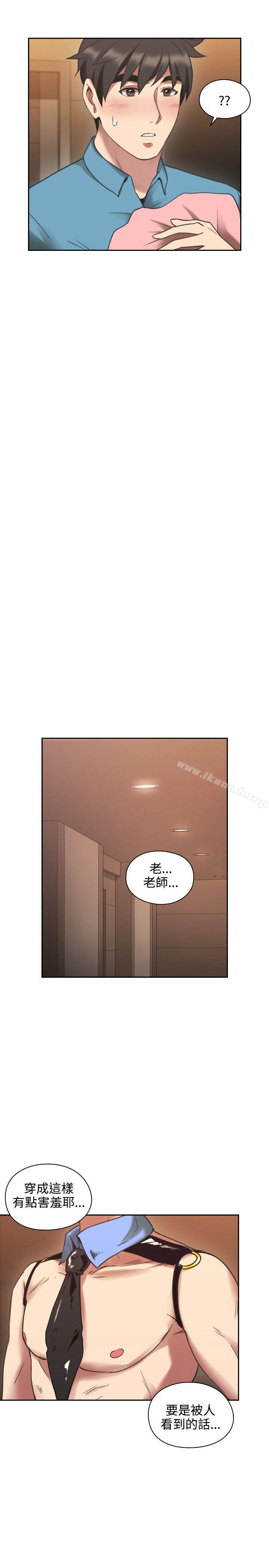 Teacher, Long Time No See Raw Chapter 24 Page 30