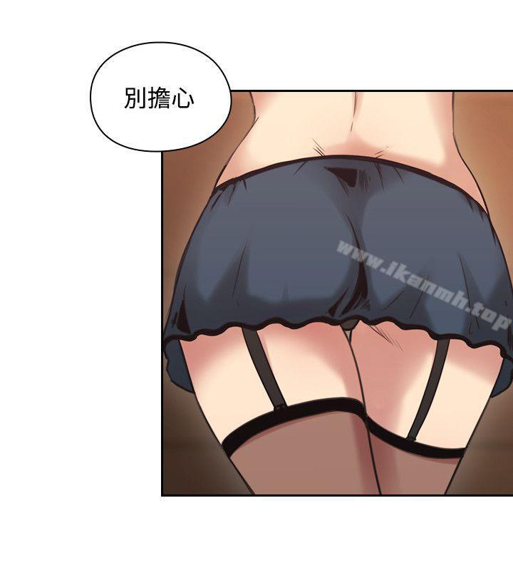 Teacher, Long Time No See Raw Chapter 24 Page 31