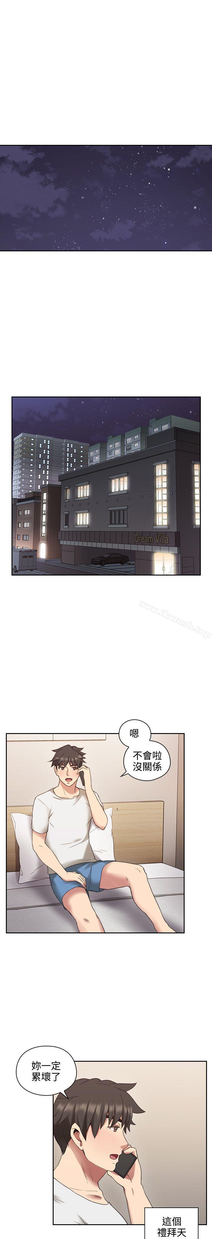 Teacher, Long Time No See Raw Chapter 24 Page 4