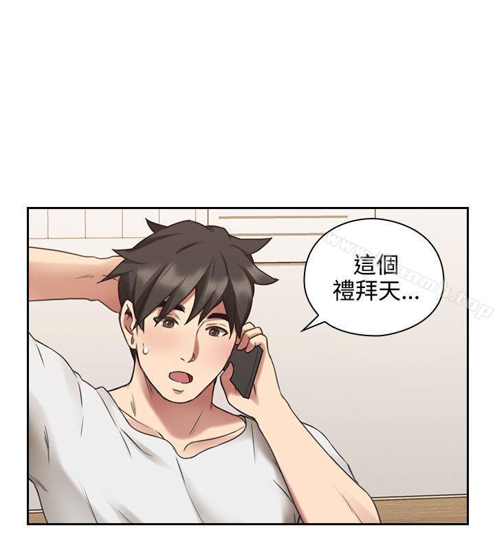 Teacher, Long Time No See Raw Chapter 24 Page 7