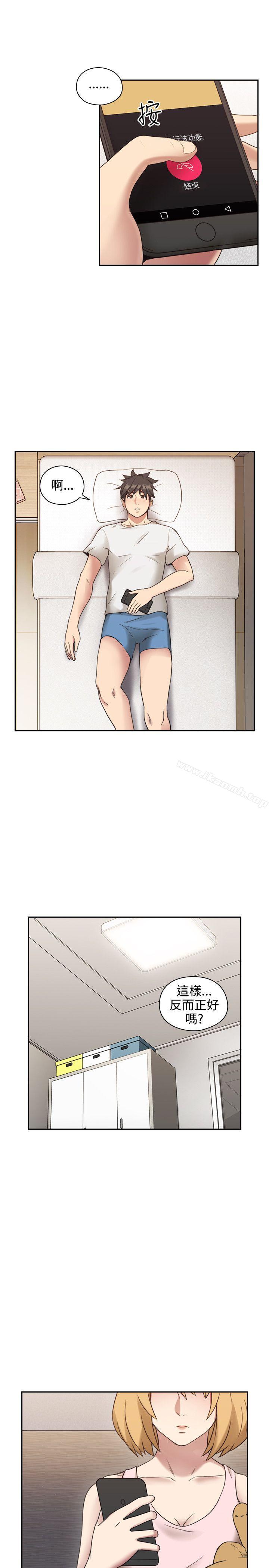 Teacher, Long Time No See Raw Chapter 24 Page 9