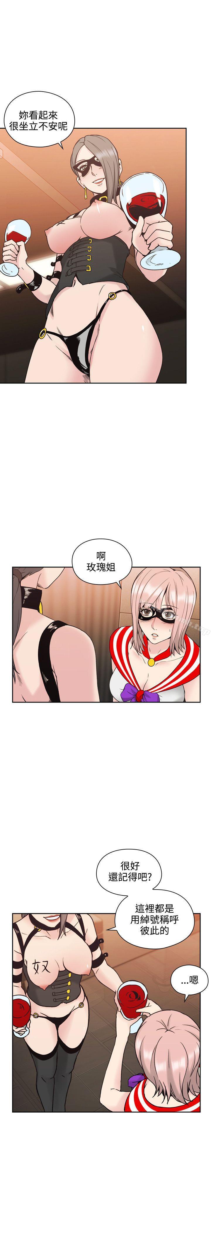 Teacher, Long Time No See Raw Chapter 25 Page 12