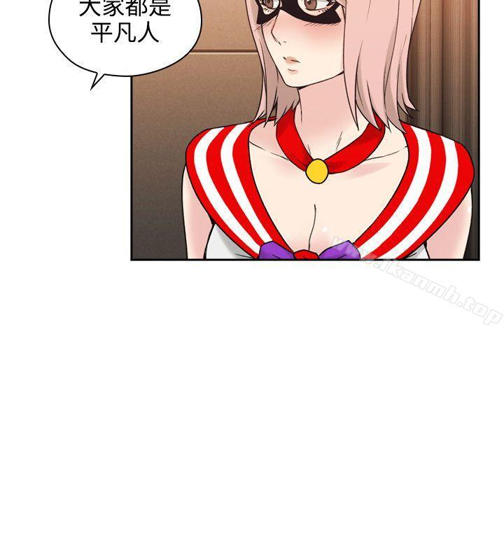 Teacher, Long Time No See Raw Chapter 25 Page 15