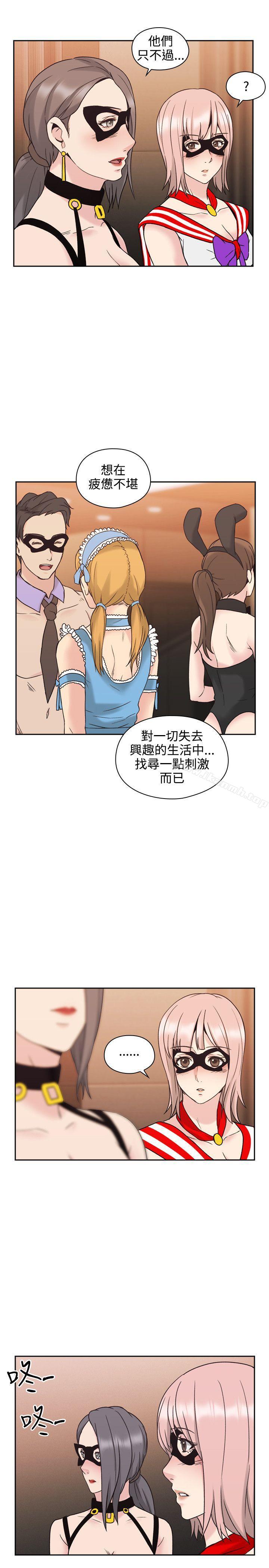 Teacher, Long Time No See Raw Chapter 25 Page 16