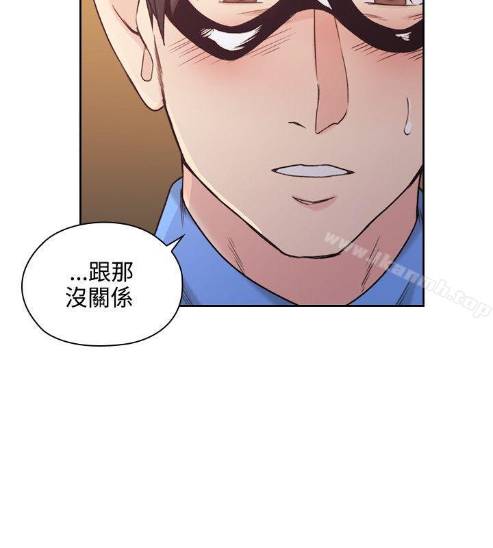 Teacher, Long Time No See Raw Chapter 25 Page 28