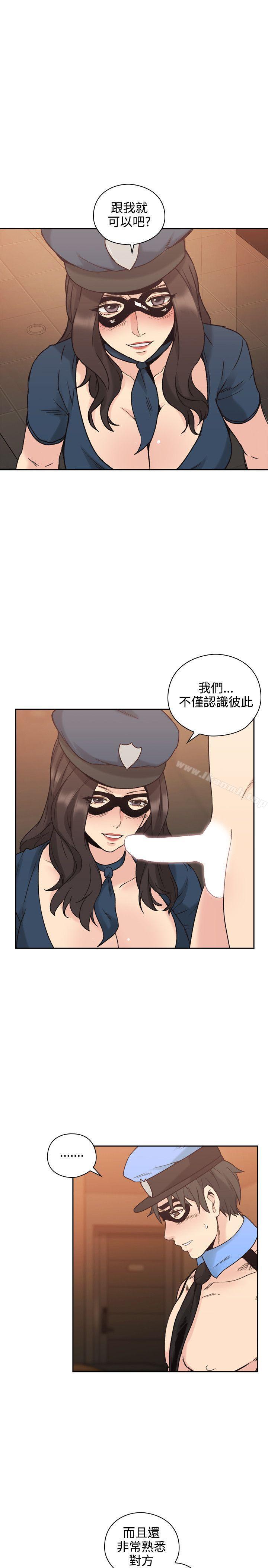 Teacher, Long Time No See Raw Chapter 25 Page 31