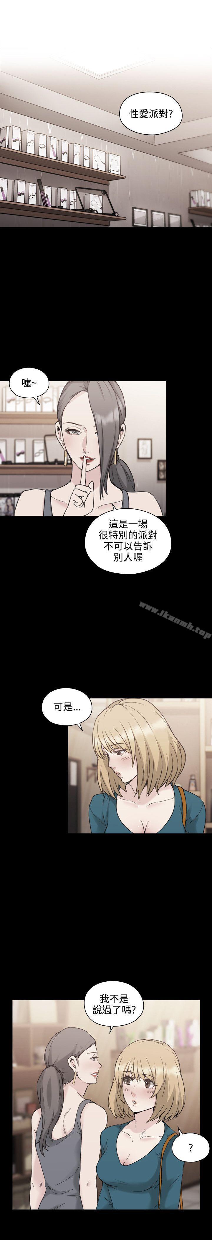Teacher, Long Time No See Raw Chapter 25 Page 4