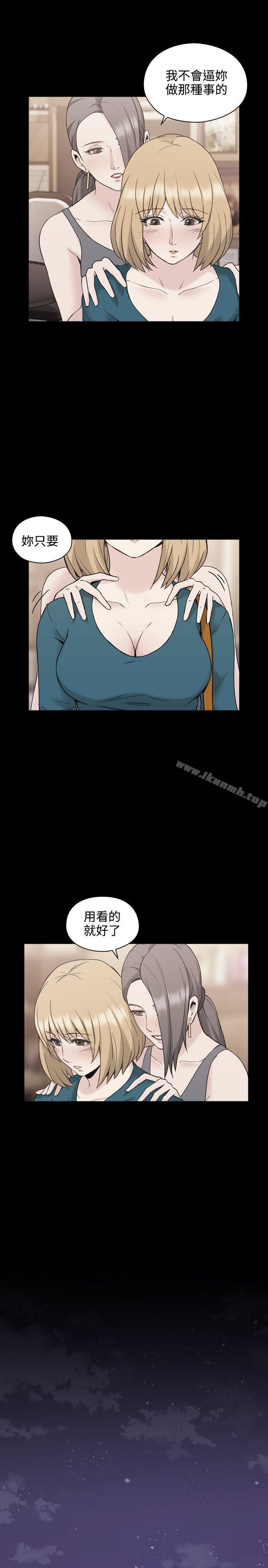 Teacher, Long Time No See Raw Chapter 25 Page 6