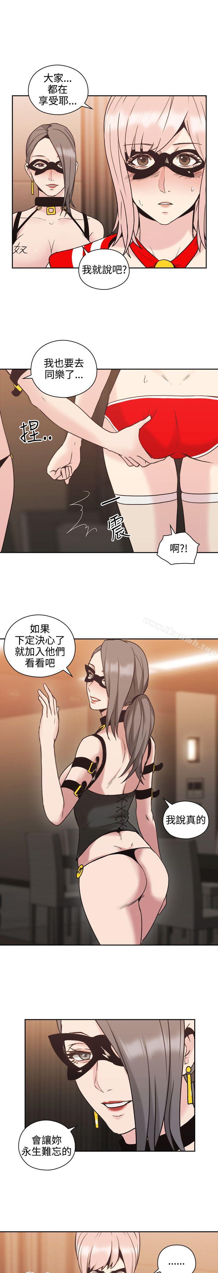 Teacher, Long Time No See Raw Chapter 26 Page 1