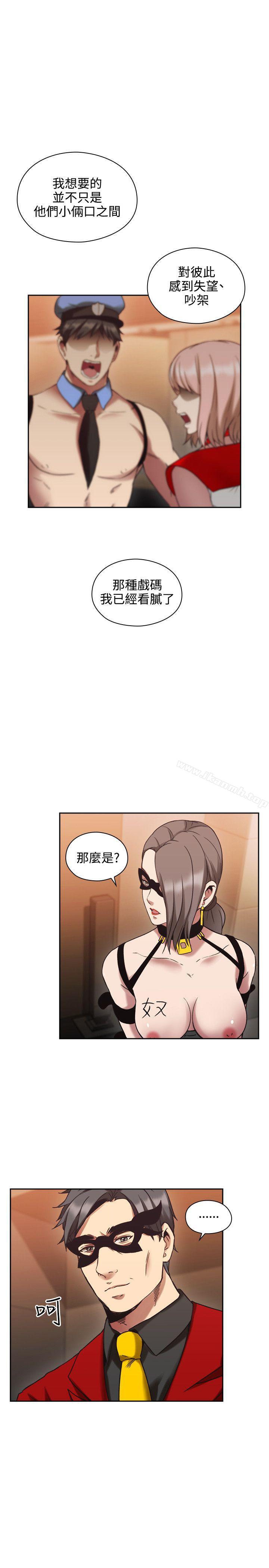 Teacher, Long Time No See Raw Chapter 26 Page 10