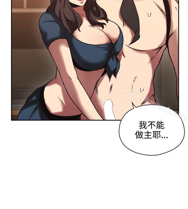 Teacher, Long Time No See Raw Chapter 26 Page 17