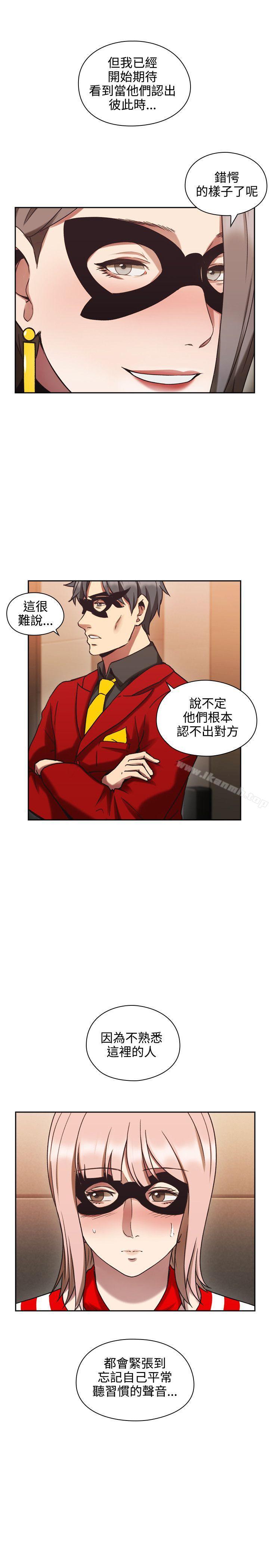 Teacher, Long Time No See Raw Chapter 26 Page 8