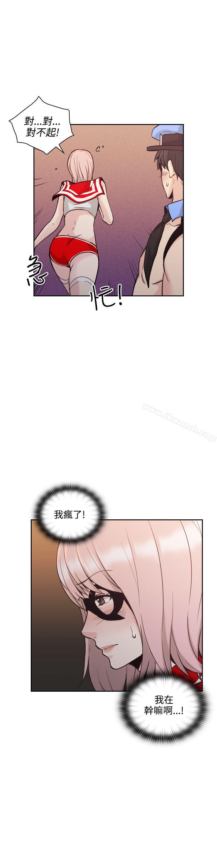 Teacher, Long Time No See Raw Chapter 27 Page 14