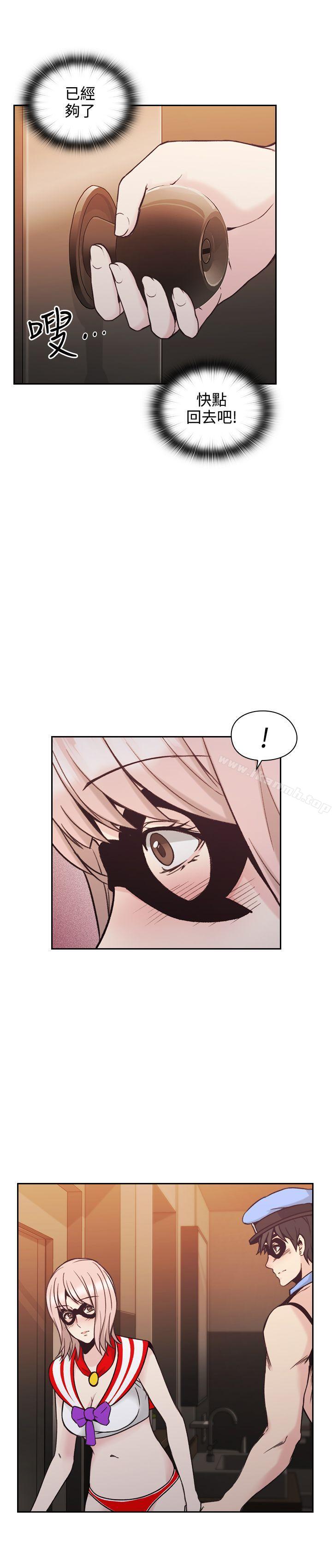 Teacher, Long Time No See Raw Chapter 27 Page 15
