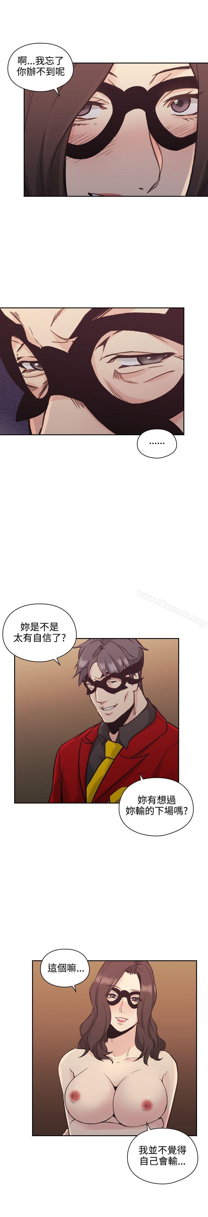 Teacher, Long Time No See Raw Chapter 27 Page 20