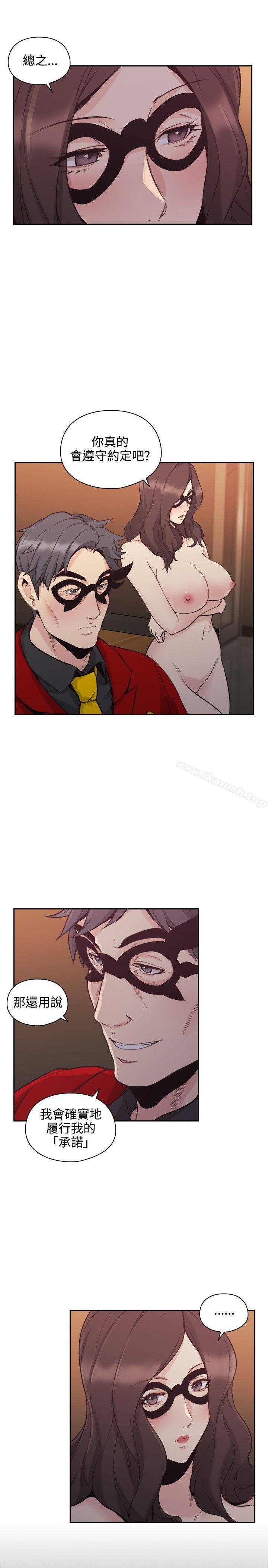 Teacher, Long Time No See Raw Chapter 27 Page 22