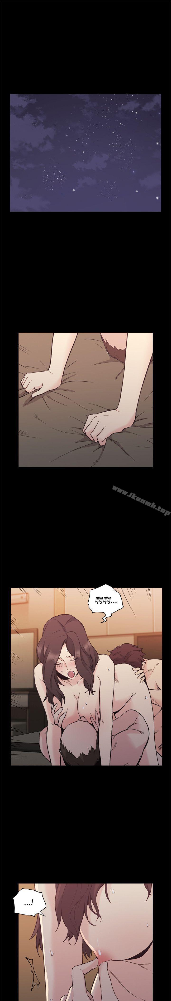 Teacher, Long Time No See Raw Chapter 27 Page 24