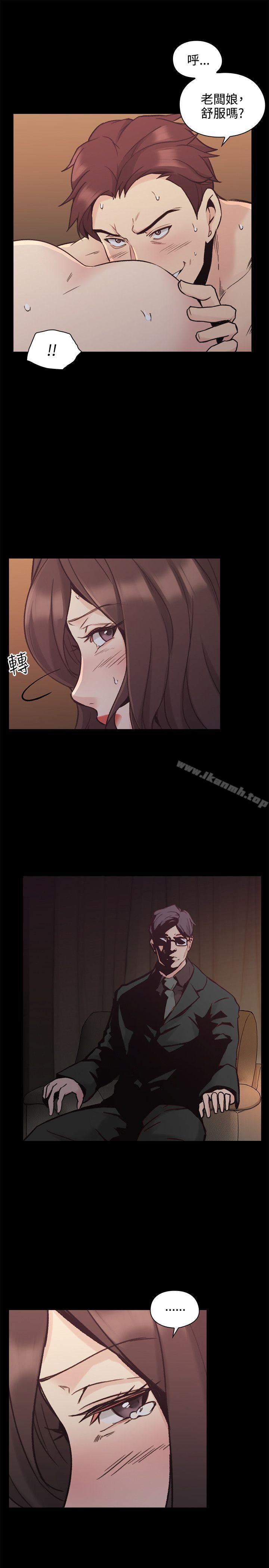 Teacher, Long Time No See Raw Chapter 27 Page 26