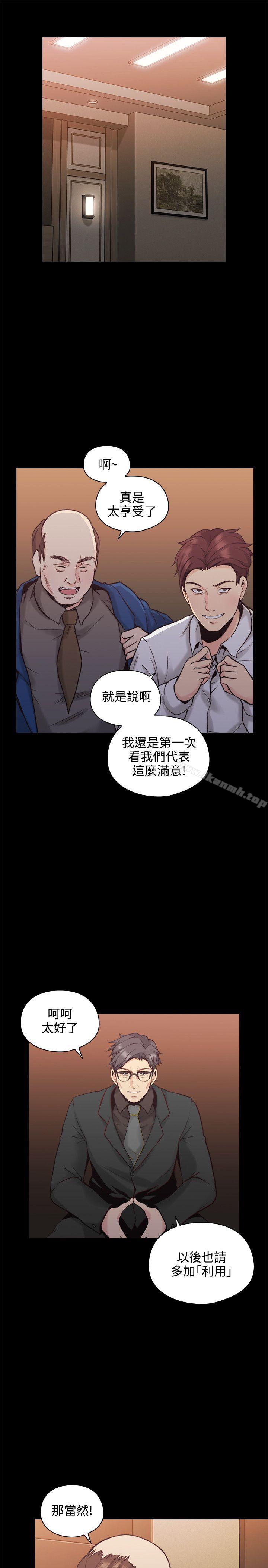 Teacher, Long Time No See Raw Chapter 27 Page 30