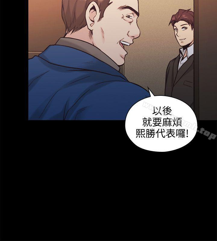 Teacher, Long Time No See Raw Chapter 27 Page 31