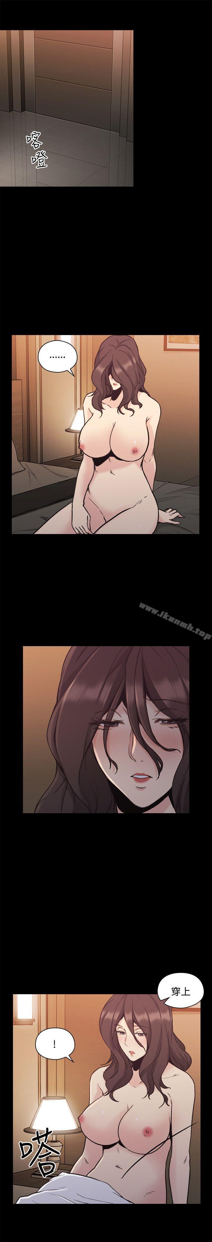 Teacher, Long Time No See Raw Chapter 27 Page 32