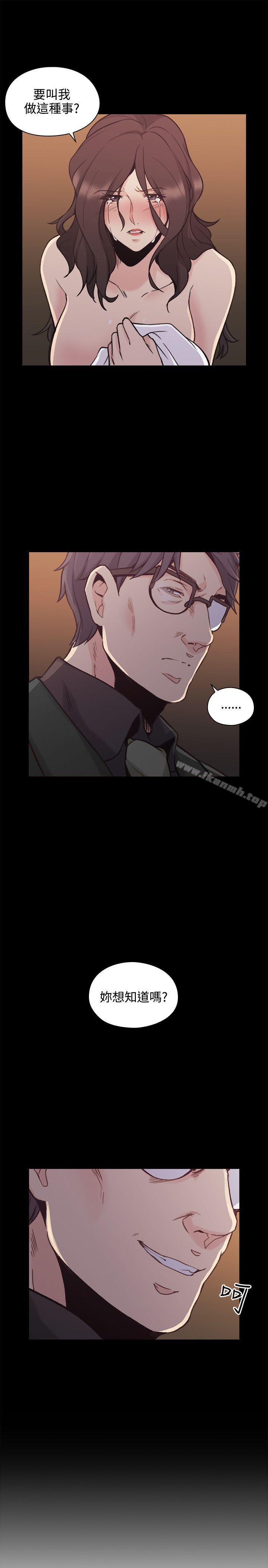 Teacher, Long Time No See Raw Chapter 27 Page 36