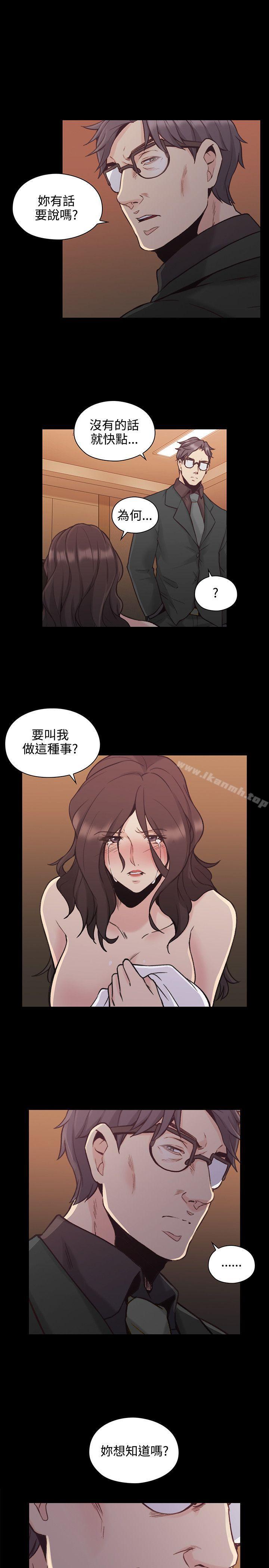 Teacher, Long Time No See Raw Chapter 28 Page 1