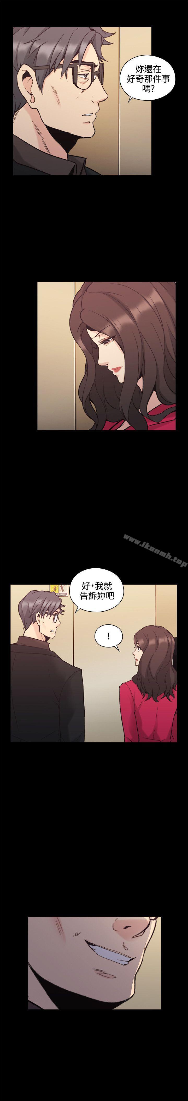 Teacher, Long Time No See Raw Chapter 28 Page 10