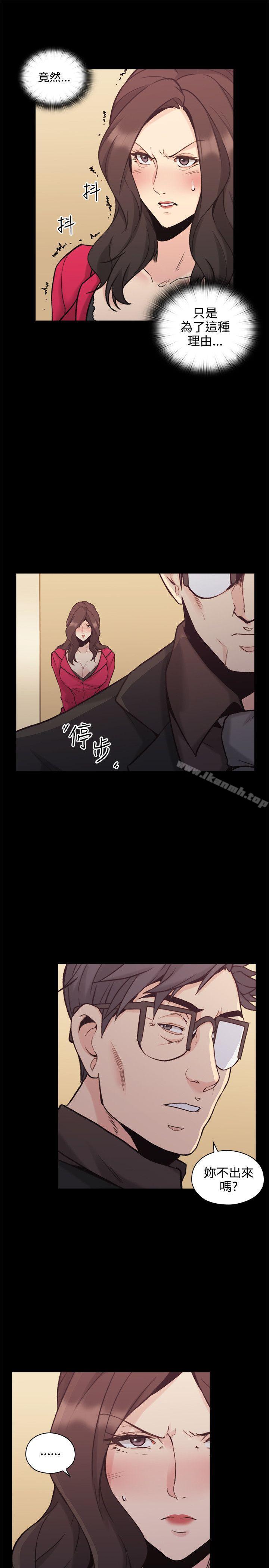 Teacher, Long Time No See Raw Chapter 28 Page 14