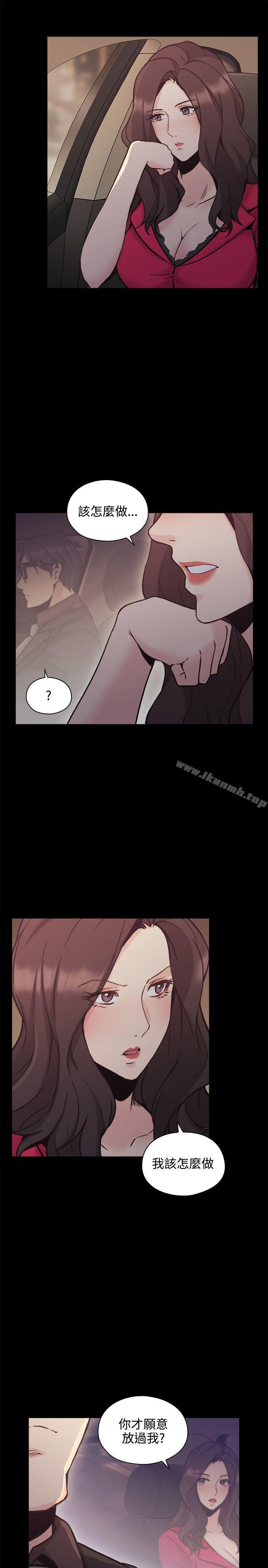 Teacher, Long Time No See Raw Chapter 28 Page 18