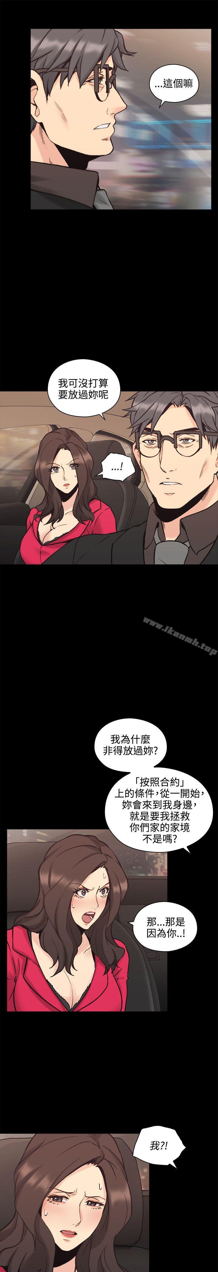 Teacher, Long Time No See Raw Chapter 28 Page 20