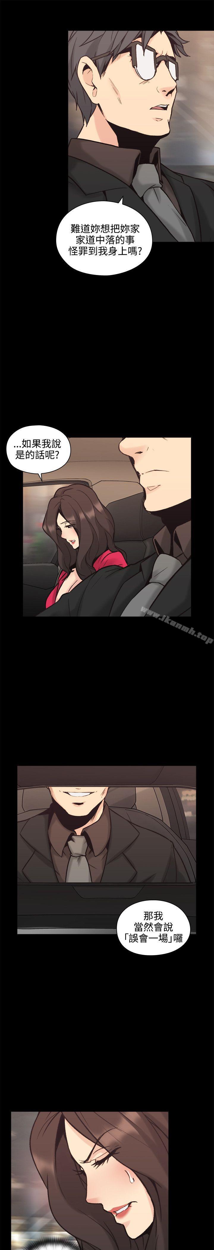 Teacher, Long Time No See Raw Chapter 28 Page 22