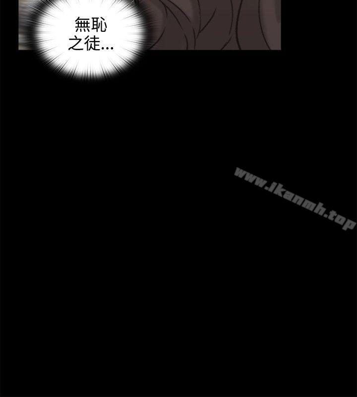 Teacher, Long Time No See Raw Chapter 28 Page 23