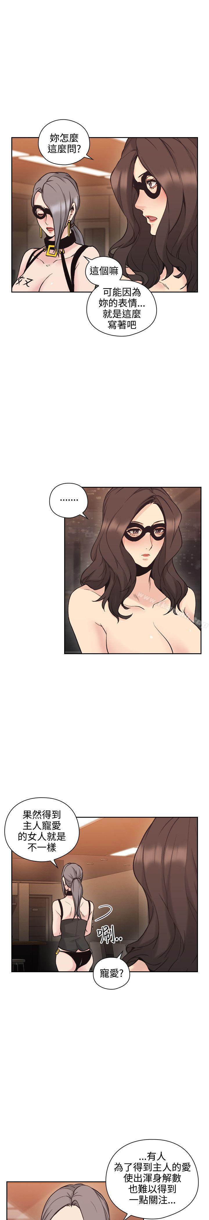 Teacher, Long Time No See Raw Chapter 28 Page 28