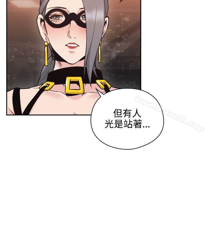 Teacher, Long Time No See Raw Chapter 28 Page 29