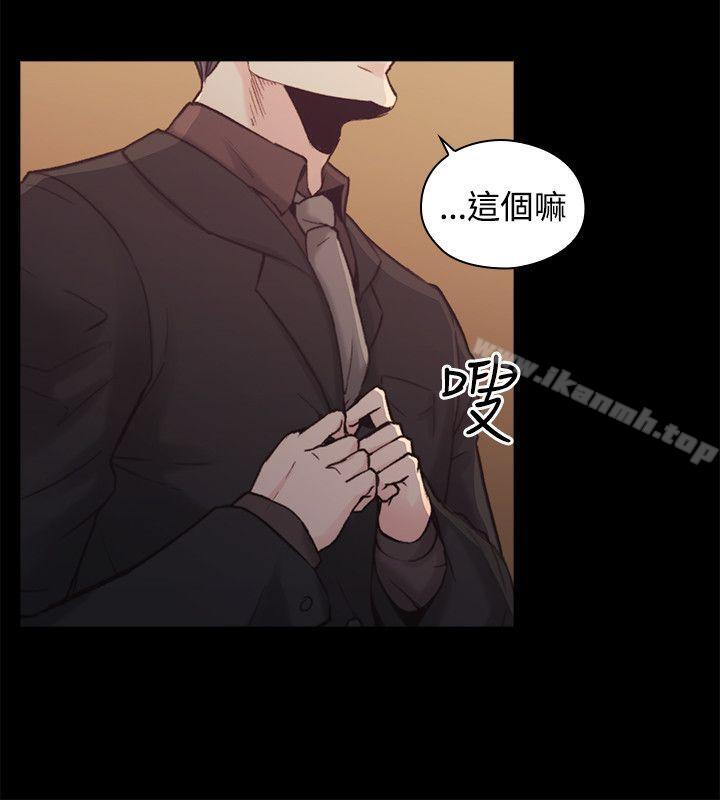 Teacher, Long Time No See Raw Chapter 28 Page 5