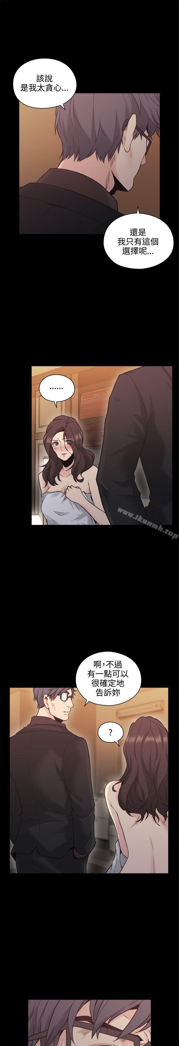 Teacher, Long Time No See Raw Chapter 28 Page 6