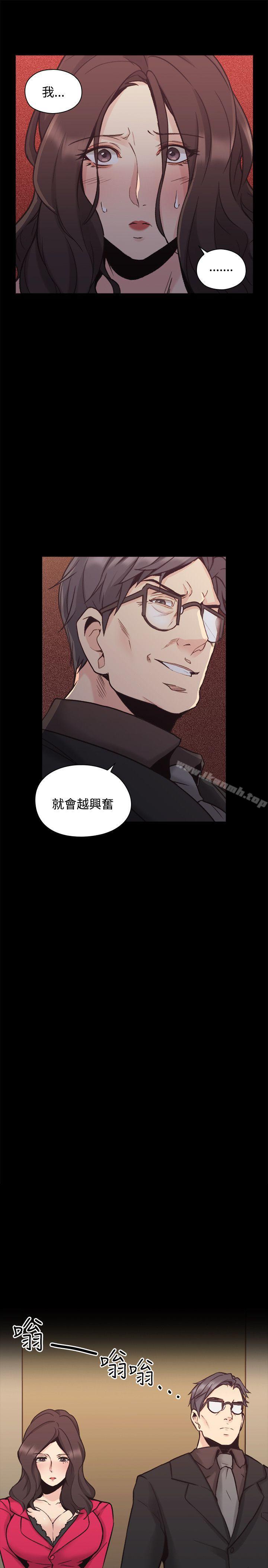 Teacher, Long Time No See Raw Chapter 28 Page 8