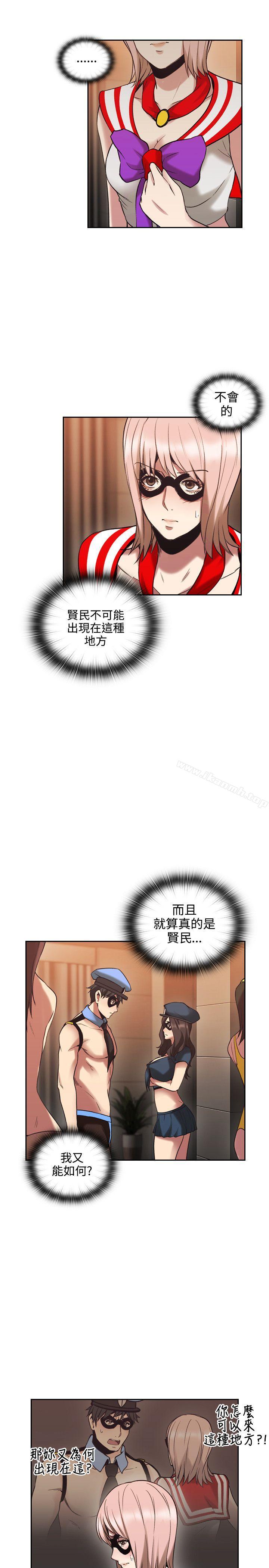 Teacher, Long Time No See Raw Chapter 29 Page 16