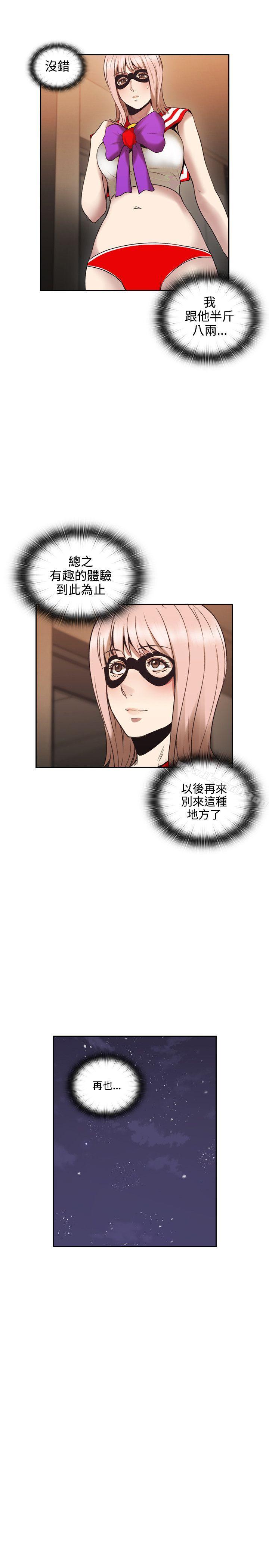 Teacher, Long Time No See Raw Chapter 29 Page 18